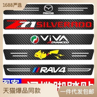 ❐☂✆ door sill strip pedal anti-collision anti-stomping protection three-dimensional carbon fiber cross-border new product