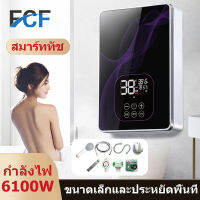 FCF เครื่องทำน้ำอุ่น ระบบตัดอัตโนมัติ มีการรับประกัน กำลังสูง 4500W เครื่องทำน้ำร้อน เครื่องอาบน้ำอุ่น เครื่องทำน้ำอุ่นทันที ไม่ต้องรอ โหมดอุณหภูมิคงที่ การป้องกันหลายอย่ เครื่องปรับน้ำอุ่น electric water heater shower เครื่องทำน้ำร้อนน้ำอุ่น