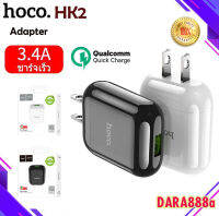 Hoco รุ่น HK2 หัวชาร์จ หัวชาร์จไฟบ้าน 1 USB ปลั๊กชาร์จทรงแอร์พอดส์ ชาร์จเร็ว 3.4A Original Series single port fast charger Dara888a