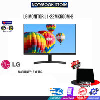 [ผ่อน 0% 3 ด.][รับเพิ่ม! แผ่นรองเม้าส์]LG MONITOR L1-22MK600M-B/ประกัน3y/BY NOTEBOOK STORE