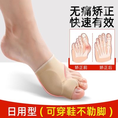 German hallux valgus toe corrector female toe to correct big foot bone toe splitter can wear shoes men and women