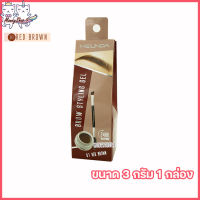 Meilinda Brow Styling Gel เมลินดา เจลเขียนคิ้ว เนื้อเจล เขียนง่ายไม่มีสะดุด  [ขนาด 3 g.] [ 1 กล่อง]