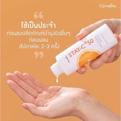 Giffarine Stay C-50 Brightening Essence 100 ml. กิฟฟารีน สเตย์-ซี 50 เอสเซนส์ น้ำตบ น้ำตบวิตามินซี หน้ากระจ่างใส