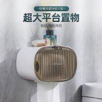 Punch Free Wall Mount Bathroom Tissue Holder Waterproof Toilet Paper Box Storage Shelf Rack Bathroom Accessories Toilet Roll Holders