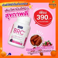 แท้100% ส่งฟรี BRC+ ?แครนเบอรี่ Nubolic Cranberry BRC ? บีอาร์ซี วิตามินผิวจากออสเตรเลีย