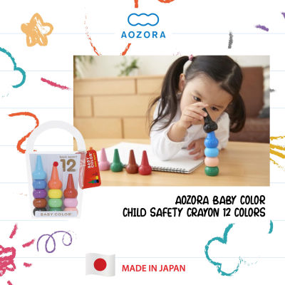 Aozora สีเทียนสำหรับเด็กเล็กเบสิค 6 และ 12 สี  6 and 12-colour non-toxic Crayons for children (basic assort)