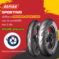 ยาง Aspira รุ่น Spotivo ขอบ14 สำหรับ Click150i New,PCX150