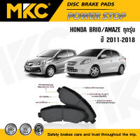 ผ้าเบรคหน้า หลัง HONDA BRIO AMAZE ฮอนด้าบริโอ้ อเมซ 1.2 i-VTEC ปี 2011-2018, ผ้าเบรค MKC