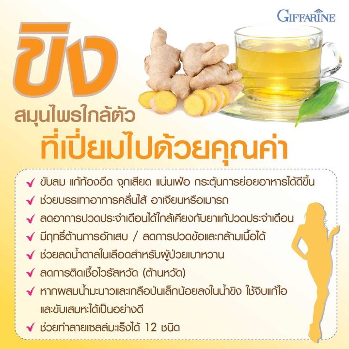 ส่งฟรี-ขิงผง-ขิงผงสำเร็จ-กิฟฟารีน-ขนาดบรรจุ-4-กรัม-x-10-ซอง-giffarine-s-ginger-ของแท้-100-พร้อมส่งทันที