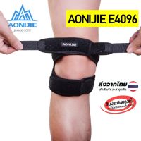 AONIJIE E4096 สายรัดลูกสะบ้าเข่าแบบคู่ Dual Knee Strap (1ชิ้น)