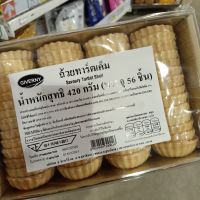 ecook ถ้วย ทาร์ต เค็ม savoury tartlet shell 420g 56pcs