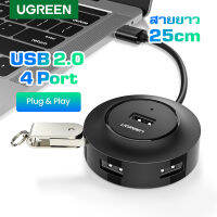 UGREEN รุ่น 50261 USB 2.0 Hub 4 Port With Micro Usb Power ตัวเพิ่มช่อง USB 2.0 Hub 4 ช่อง พร้อมช่องจ่ายไฟเพิ่ม Micro Usb สำหรับ เครื่องคอมพิวเตอร์ โน้ตบุ๊ค PC NB iMac