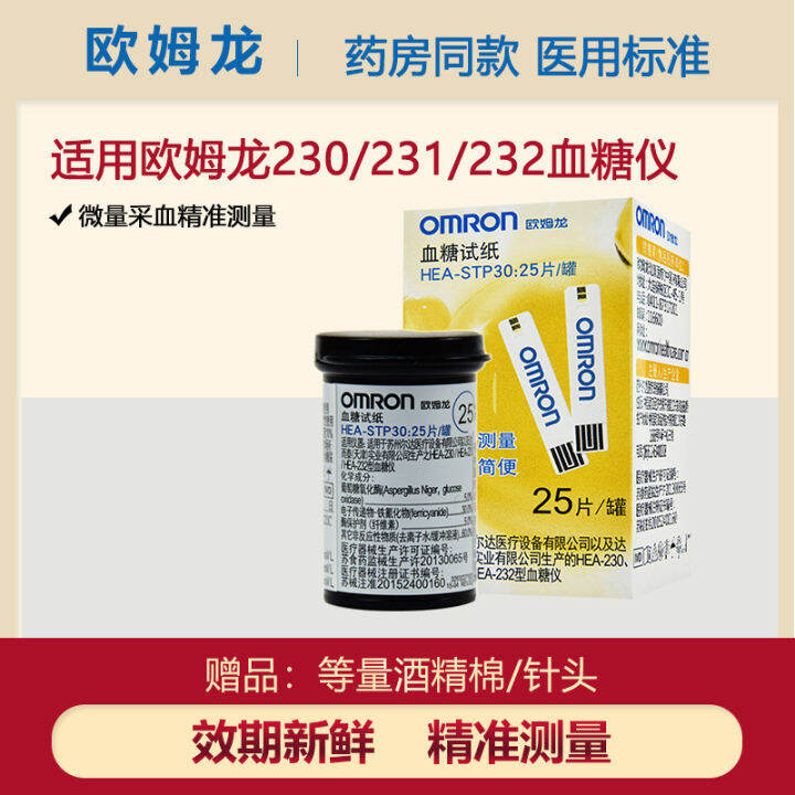 Omron Blood Glucose Meter Test Strips HEASTP30 Household Application