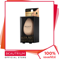 BROWIT Ultra Soft Professional Blender ฟองน้ำแต่งหน้า 1pcs BEAUTRIUM บิวเทรี่ยม บราวอิท