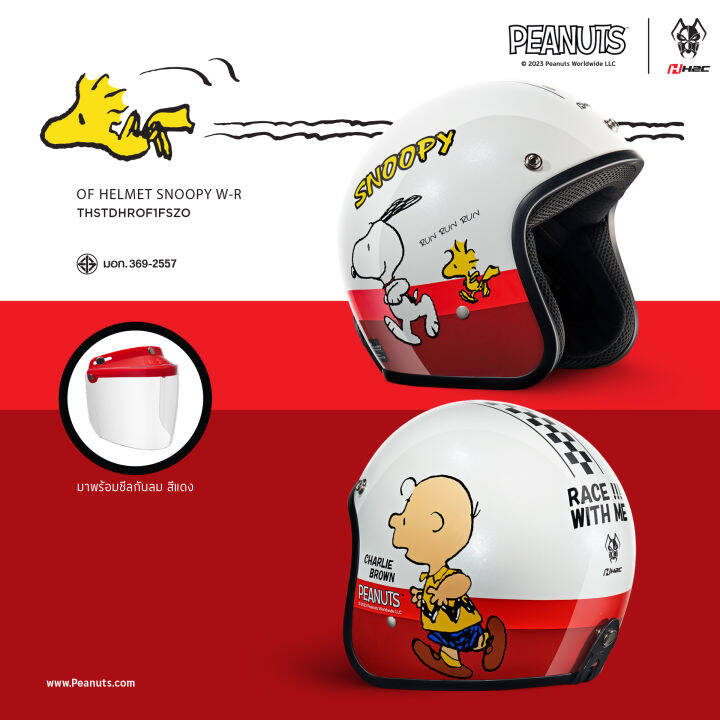 of-helmet-snoopy-w-r