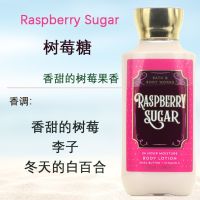 BBW Raspberry Sugar Fragrance Moisturizing Body Milk 236ML Lotion American Genuine RaspberrySugar