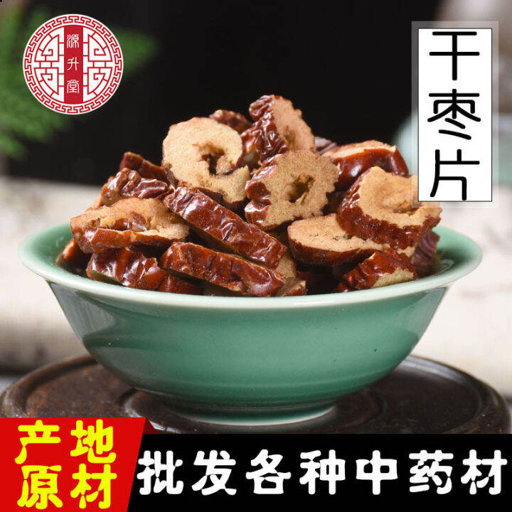 Chinese Herbal Medicine Xinjiang Red Jujube