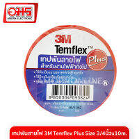 เทปพันสายไฟ 3M Temflex Plus Size 3/4นิ้วx10m.(Red) อมร อีเล็คโทรนิคส์ อมรออนไลน์ กาว เทป อุปกรณ์ช่าง เครื่องมือช่าง 3M amornonline amorn