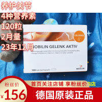 Spot Goods Germany Nobilin แคปซูลร่วม Glucosamine Chondroitin กลูโคซามีน120เม็ด