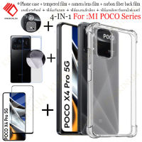 (4 in 1)For MI POCO X4 Pro 5G/POCO M4 M3 Pro/POCO X3 X3 Pro X3 NFC เคสโทรศัพท์ ฟิล์มกระจกนิรภัย ฟิล์มกระจก Tempered Glass Screen Protector Film ฟิล์มกระจกกันรอยกล้องหลัง ฟิล์มร คาร์บอนไฟเบอร์ด้านหลังฟิล์มด้าฟิล์มกระจกนิรภัยป้