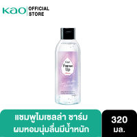 แฟซ่าเฟรชอัพ ชาร์ม แชมพู 320 มล Feather Fresh Up Charm Shampoo 320 ml แชมพูใสไมเซลล่าชาร์ม ผมหอมนุ่มลื่นมีน้ำหนัก แชมพูคุมกลิ่นหนังศีรษะ 24  ชม