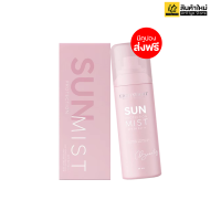 SUN PROTECTION MIST SPF30 PA+++​ สเปรย์กันแดด​ สเปร​ย์ล็อคเครื่องสำอาง กันแดดดิว อริสรา​ ​ (1 ขวด 50ml.)