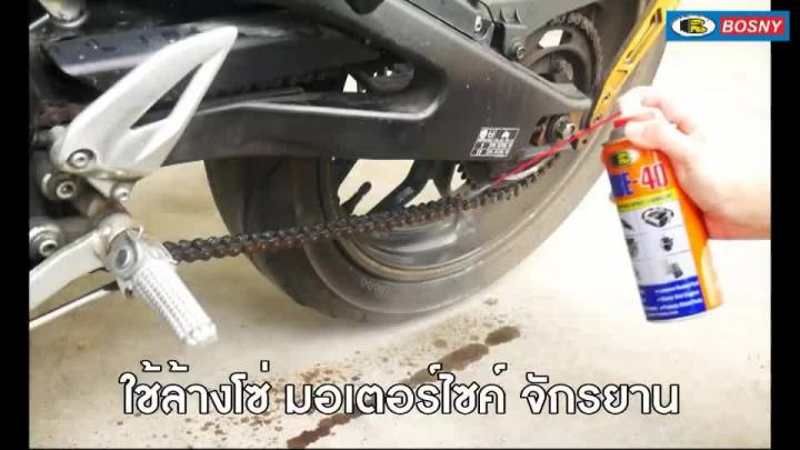 ว้าว-สเปรย์-น้ำมันอเนกประสงค์-bosny-lube-40-x-400cc-กระป๋องละ-69-lube40-400-ml-น้ำมันเอนกประสงค์-น้ำมันครอบจักรวาล-พร้อมจัดส่ง-จาร-บี-ทน-ความ-ร้อน-จาร-บี-เหลว-จาร-บี-หลอด-จาร-บี-เพลา-ขับ