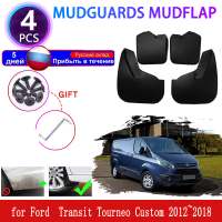 Mudguards สำหรับ Ford Transit Tourneo Custom 2012 ~ 2018 Mudflaps Fender ด้านหน้าด้านหลัง Mud Flap Splash Guards Auto Accessorie 2013