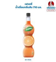 เฟรชชี่ น้ำเชื่อมกลิ่นส้ม Freshy Orange Syrup 710 ml. (05-8100)