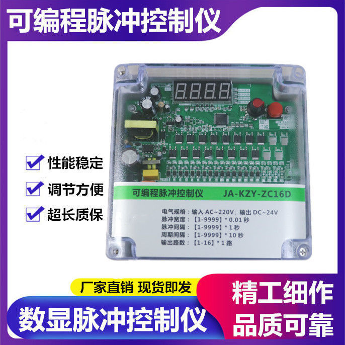 programmable-pulse-control-instrument-dust-collector-pulse-control-instrument-pulsing-valves-control-instrument-pulse-controller-24v