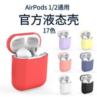 เหมาะสำหรับชุดหูฟัง Airpods ชุดหูฟัง Airpods1คู่รุ่นที่2,ชุด Airpods2การ์ตูนน่ารักอเนกประสงค์ชุดหูฟังบลูทูธไร้สายกล่องชาร์จ1รุ่น2ฝาครอบป้องกัน Apple น่ารักสำหรับผู้หญิง