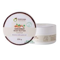 Tropicana , บัตเตอร์บำรุงผิวน้ำมันมะพร้าว สูตร NON PARABEN กลิ่น COCONUT ขนาด 250 G