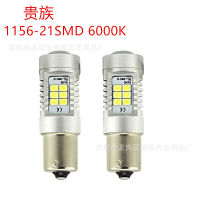 【cw】 Factory Direct 1156 2835 21SMD Reversing Lights Corner Lamp LED Bulb Decoding Lamp Driving Lamp ！