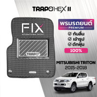 [สินค้า pre-order พร้อมจัดส่งภายใน 7-10 วัน] พรมปูพื้นรถยนต์ Trapo Hex Mitsubishi Triton (2015-2018)