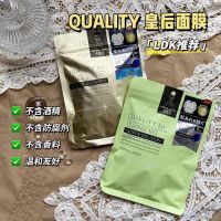 QUALITY1st Queens Secret LDK recommends hydrating tea tree vc mask 7 pieces to repair whitening and remove acne