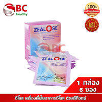 ZEALOSE FIBER ซีโลส เครื่องดื่มใยอาหารซีโลส ( 1 กล่อง 6 ซอง )