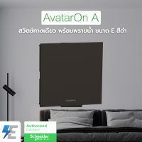 Schneider AvatarON A สวิตซ์ทางเดียว ขนาด E สีดำ | M3T31_E1F_BK