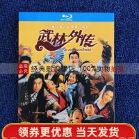 BD Blu-ray TV series Wulin Biography 3-disc boxed 81 episodes extras Yan Ni Yao Chen Sha Yi