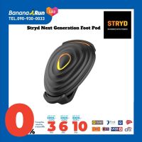 Stryd Next Generation Foot Pod พาวเวอร์มิเตอร์ BananaRun