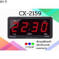 ❂CX-2159 นาฬิกาดิจิตอลหน้าจอLED ตั้งปลุกได้ถึง8ครั้ง ยี่ห้อCaixing ของแท้ นาฬิกาตั้งโต๊ะและ นาฬิกาแขวนพนังได้☁