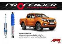 โช้คอัพ MONOTUBE ใส่รถ Nissan NAVARA NP300  by Profender