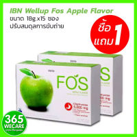 1 แถม 1 Wellup Fos Apple Flavor 18g.x15sachets ฟอส ดีท็อกซ์ รสแอปเปิ้ล ช่วยปรับสมดุลการขับถ่ายได้จริง 365wecare