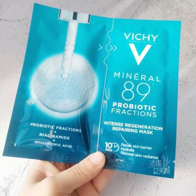 French VICHY Vichy 89 ampoules probiotics intensive repair revitalizing essence mask moisturizing hydrating soothing