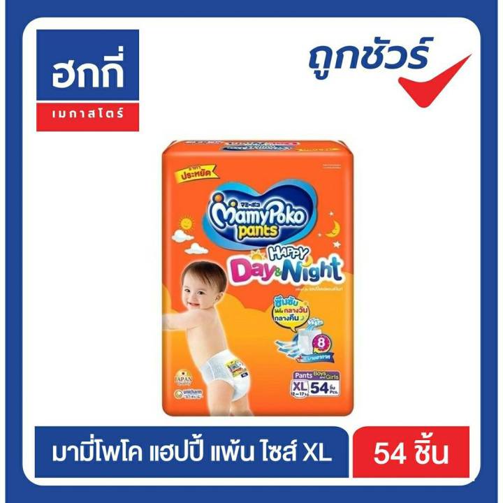 มามี่โพโค-แฮปปี้-แพ้น-ไซค์-xl-54-ชิ้น