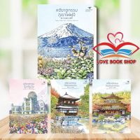 หนังสือ คดีฆาตกรรมภูเขาไฟฟูจิ/โดมปรมาณู/วัดปราสาทเงิน/วัดปราสาททอง แยกเล่ม Tatsuya Yoshimura สำนักพิมพ์: ฮัมมิงบุ๊คส์