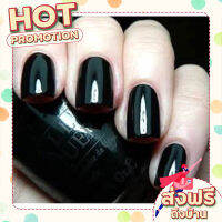 ส่งฟรี (เก็บเงินปลายทาง) OPI สี Black Onyx / Lady in Black สีดำเบสิก ทาเฉย หรือทำลายสวยๆ? ตรงปก ส่งจาก กรุงเทพ