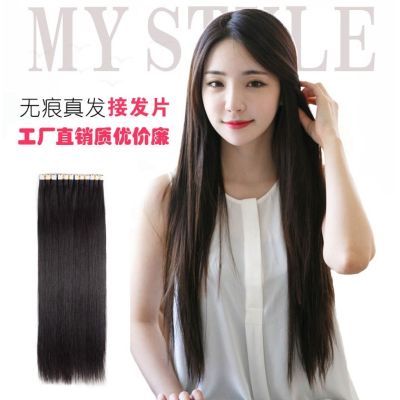 Seamless Tape In Skin Weft 100 Real Human Hair Extensions Women Fashion Style