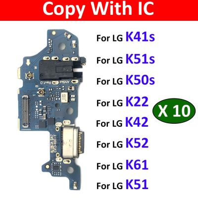 10 ชิ้น / ล็อต ขั้วต่อแท่นชาร์จ USB พอร์ตชาร์จ Flex Cable Board Micro สําหรับ LG K8 Plus K22 K41S K42 K50S K51S K52 K61 K51