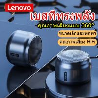 ดั้งเดิม Lenovo ลำโพง K30 แบบพกพากลางแจ้งลำโพงเพิ่มเสียงไร้สายบลูทูธ3D คอลัมน์ขนาดเล็กเพลงสเตอริโอไมโครโฟนกล่องเสียงเบส