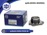 ลูกปืนดุมล้อหลังข้างซ้ายยี่ห้อ KDD ใช้สำหรับรุ่นรถ HONDA CRV ปี 96-98 (BB182/HUB147-22)